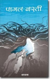 Karnali Blues Pdf